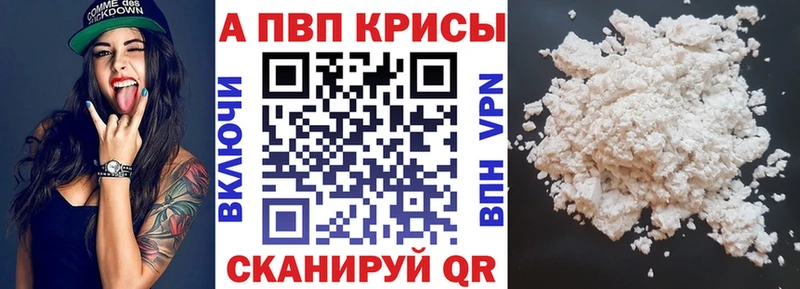 A-PVP Crystall  Вельск 