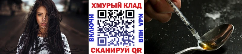Героин хмурый  дарк нет какой сайт  Вельск 