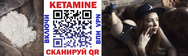 купить закладку  Вельск  Кетамин ketamine 