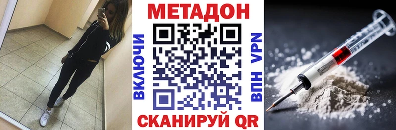 наркошоп  Вельск  Метадон VHQ 